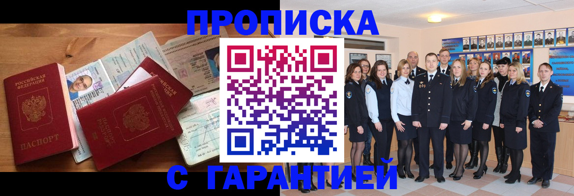 пропишу в квартире в Тарко-Сале