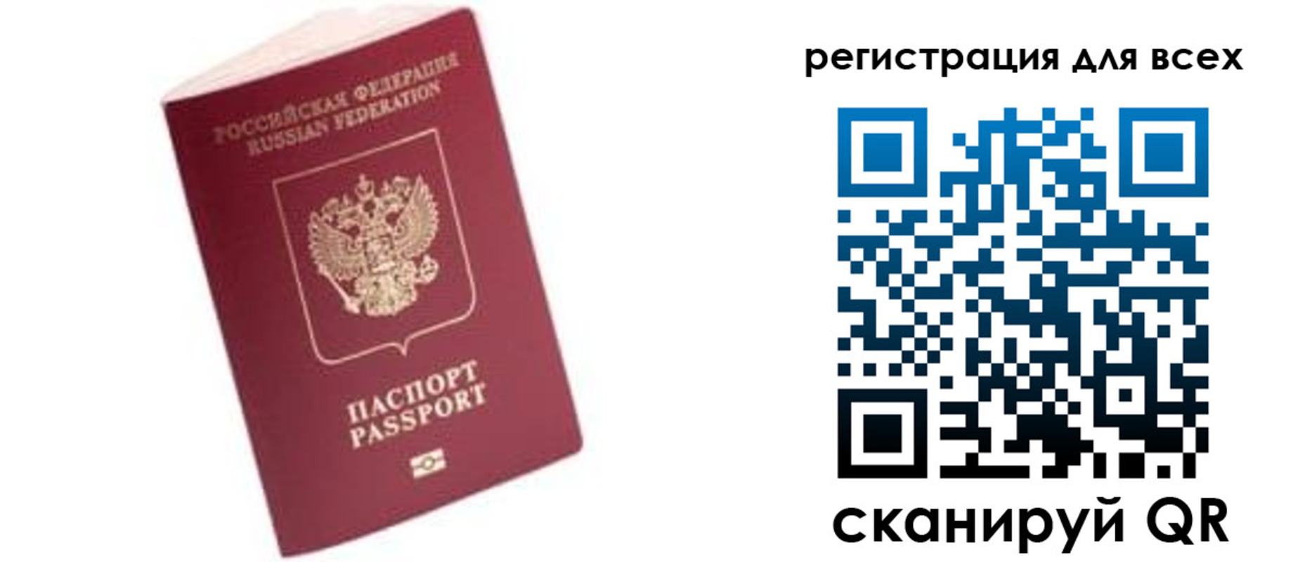 где прописаться в Тарко-Сале