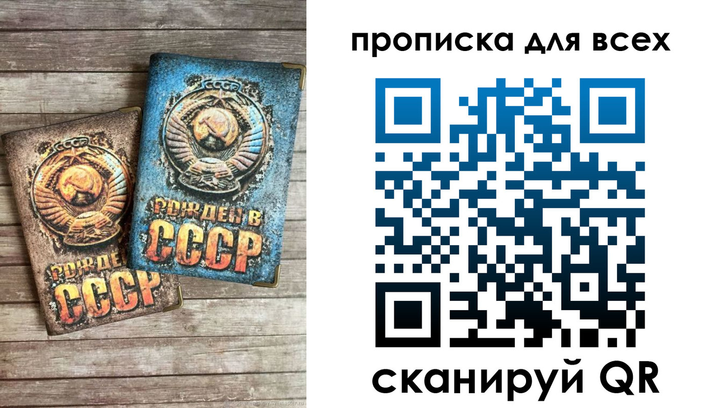 прописка от собственника в Тарко-Сале