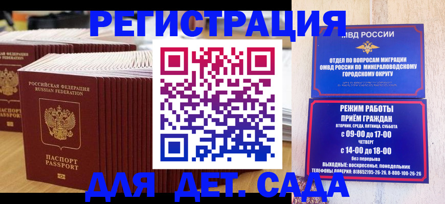 прописка в Тарко-Сале