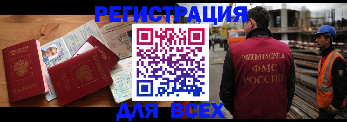 временная регистрация законно в Тарко-Сале